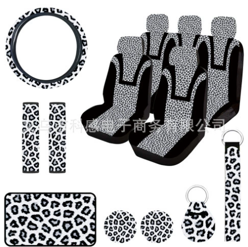 Внешняя торговля Белое леопардовое сшивание 17 штук чехол для сиденья автомобиля чехол для рулевого колеса подлокотник чехол для плеч брелок