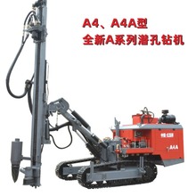 厂家直销红五环潜孔钻机A4 南宁 柳州 潜孔钻机 凿岩设备 光伏