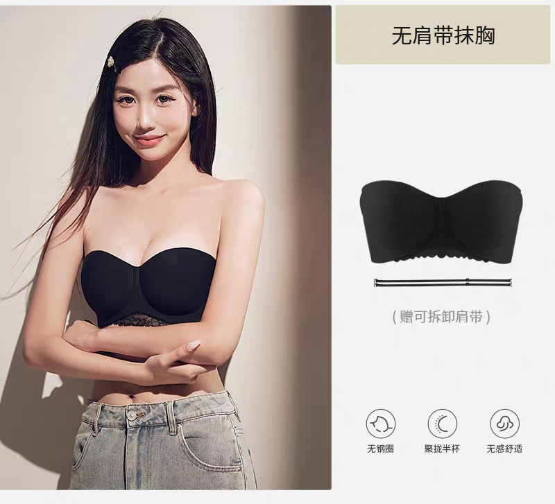 无肩带内衣女防滑聚拢文胸2025新款无钢圈小胸聚拢调整型半杯胸罩|undefined
