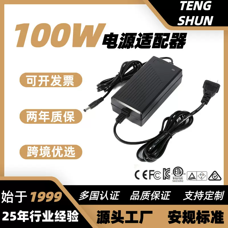 足功率12v8a安防监控ETL美规电源 48v2A灯带音响欧规CE电源适配器