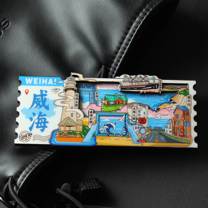 山东城市冰箱贴济南日照淄博青岛烟台威海泰山菏泽国潮旅游纪念品|undefined