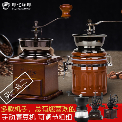 Hand grinding coffee machine hand-cranked retro coffee bean grinder household manual grinder set coarse and fine grinder