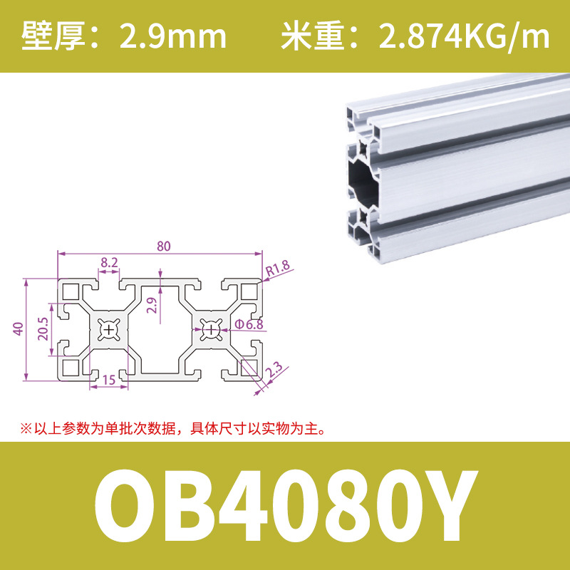 OBYB8-4080Y