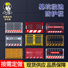 基坑护栏厂施工安全临边防护栏杆反光建筑工地警示深基坑隔离围栏