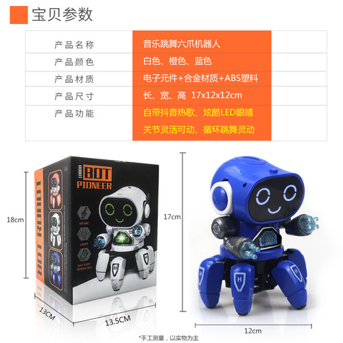 Hot selling smart dancing electric six-claw fish small 6 robot light music children boys street stall supply toys