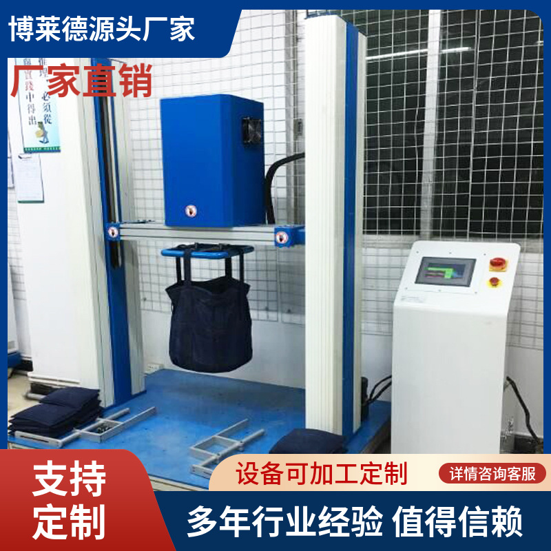 全自动轮椅车座椅冲击试验机 轮椅车疲劳强度测定仪