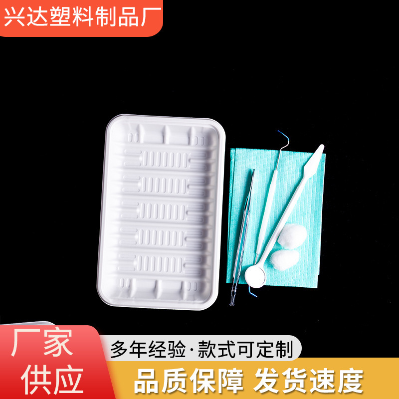 在庫工場出荷使い捨てpp分解性歯科口腔パックトレイプラスチックブリスタートレイ卸売|undefined