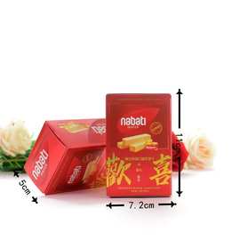 印尼进口NBD08丽芝士纳宝帝欢喜威化饼干结婚满月百日喜饼21g/3袋