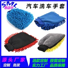 洗车手套雪尼尔绒双面珊瑚虫擦车手套汽车清洁工具专用品美容养护
