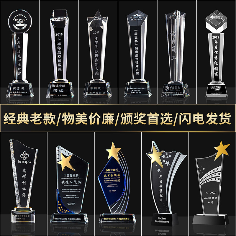 Crystal trophy and medal company, awarding medals for outstanding employees in corporate competitions, wholesale, logo customization, commemorative items for annual events Crystal trophy and medal company, awarding medals for outstanding employees in corporate competitions, wholesale, logo customization, commemorative items for annual events