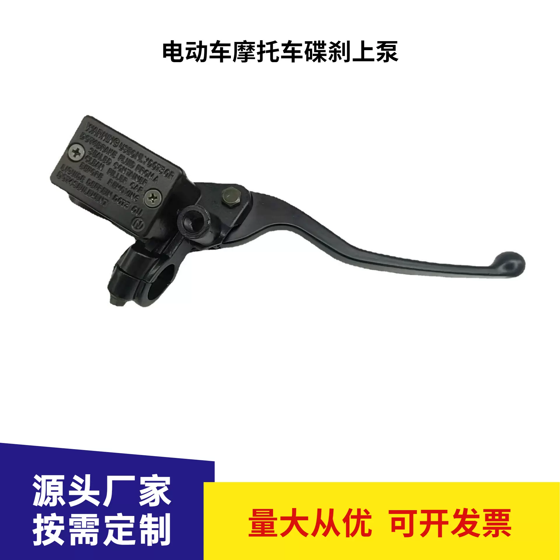 ATV沙滩车摩托车配件 50-250CC左右油缸前刹车上泵碟刹泵带驻车刹