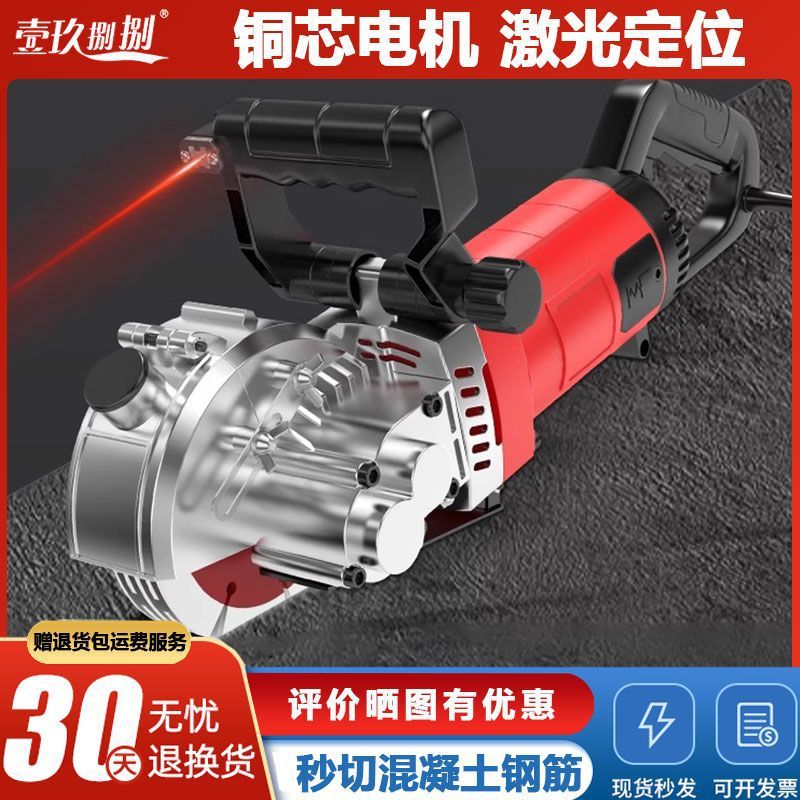 开槽机水电安装一次成型无尘切墙神器水泥墙面砌割机混凝土切割机|undefined