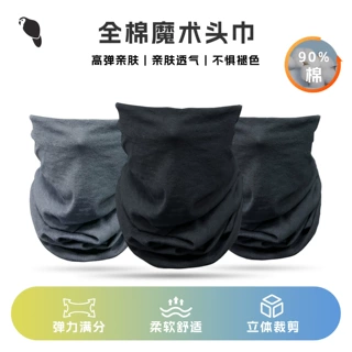 勋慧全棉魔术头巾定制户外骑行面罩防风防晒亲肤无缝高弹透气围脖