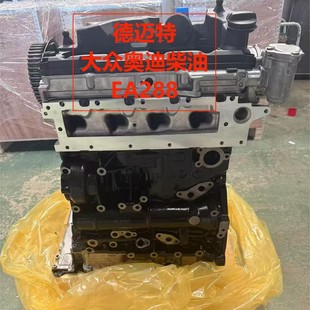 适用于大众奥迪柴油 EA288-阿里巴巴