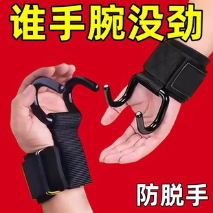 Pull-Up Assist Hook for Horizontal Bar, Traction Reinforcement Hook, Metal Auxiliary Device, Pull-Up Bar, Men's Single Bar Wrist Protector