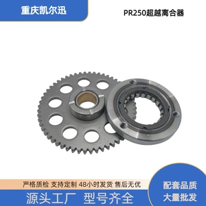 Zongshen mühərrik sərbəst muftası Pr250 gövdəsi Pr300 başlanğıc diski Zs172Mm-5