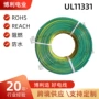 美标定制风力ul11331高温线