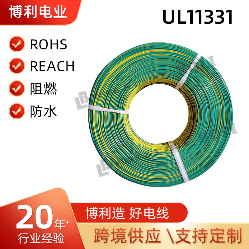 UL11331铁氟龙高温线定制美标镀锡铜电线风力发电场建材护套线缆