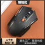 光电办公无线跨境鼠标