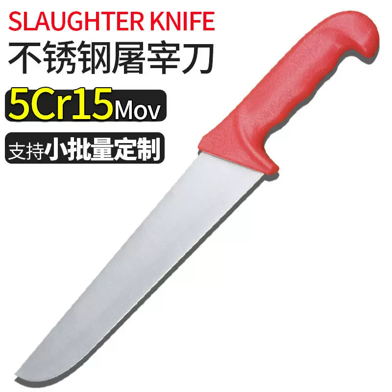 厂家定制8寸10寸 专业屠刀厨房屠宰场切片切肉刀猪牛羊分割刀批发