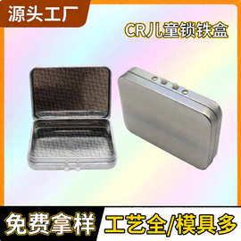 马口铁盒CR卷烟包装铁盒防儿童开启镭射覆膜镭射印刷按键童锁铁盒
