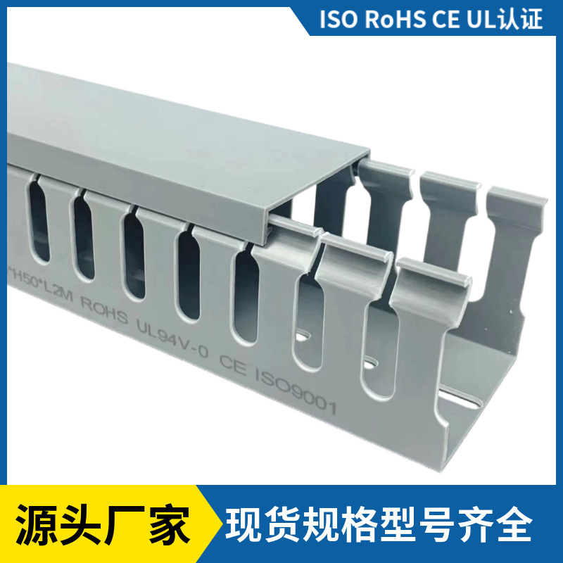 方形粗细齿塑料PVC线槽蓝色阻燃行线槽配电柜走线槽H50*W55明装