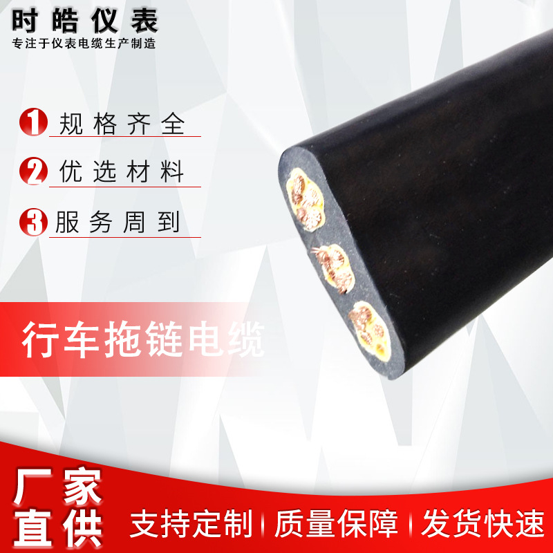 安徽天康集团供应行车拖链电缆吊车柔性卷筒软铜质多芯线遥控电源
