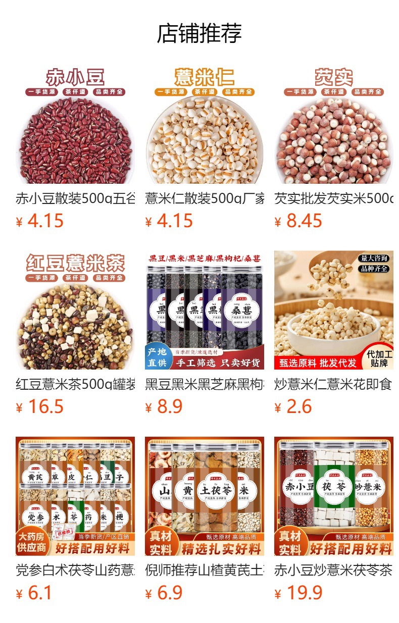 White Hyacinth Bean Bai Bian Dou 500g Dried Seeds for Soup and Congee Yunnan Origin details