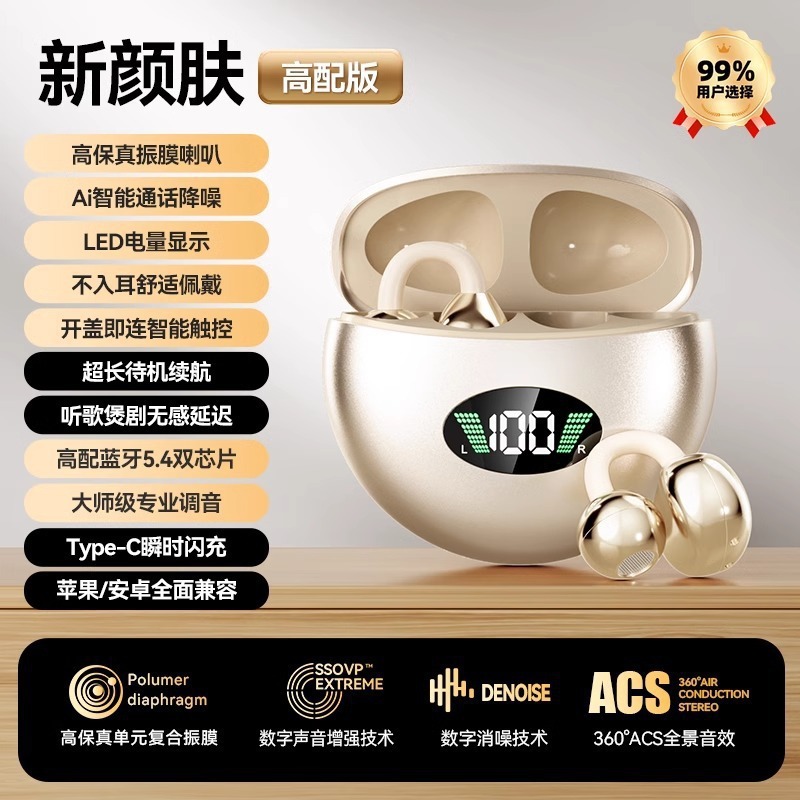 Q88国境を越えた新型無線bluetoothイヤホン伝導クリップ耳高音質高颜値航続運動私型共通|undefined