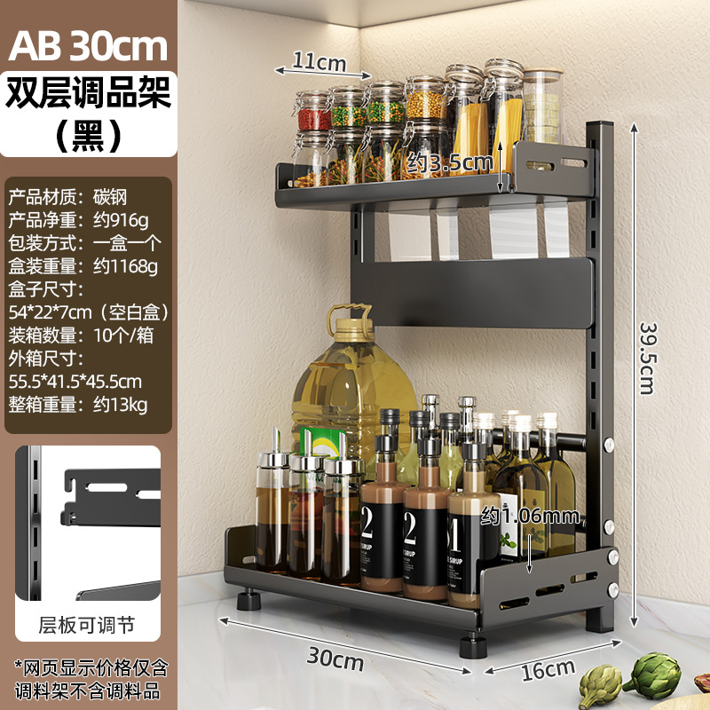 AB 30cm 2단조절랙(블랙)