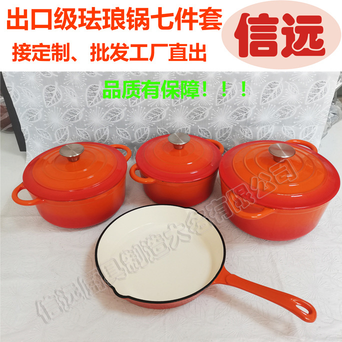 Customized High-Quality Enamel Enamel Pot Cast Iron Pot Soup Pot Stew Pot Wholesale Customized Logo Seven-Piece Set Available in Multiple Colors