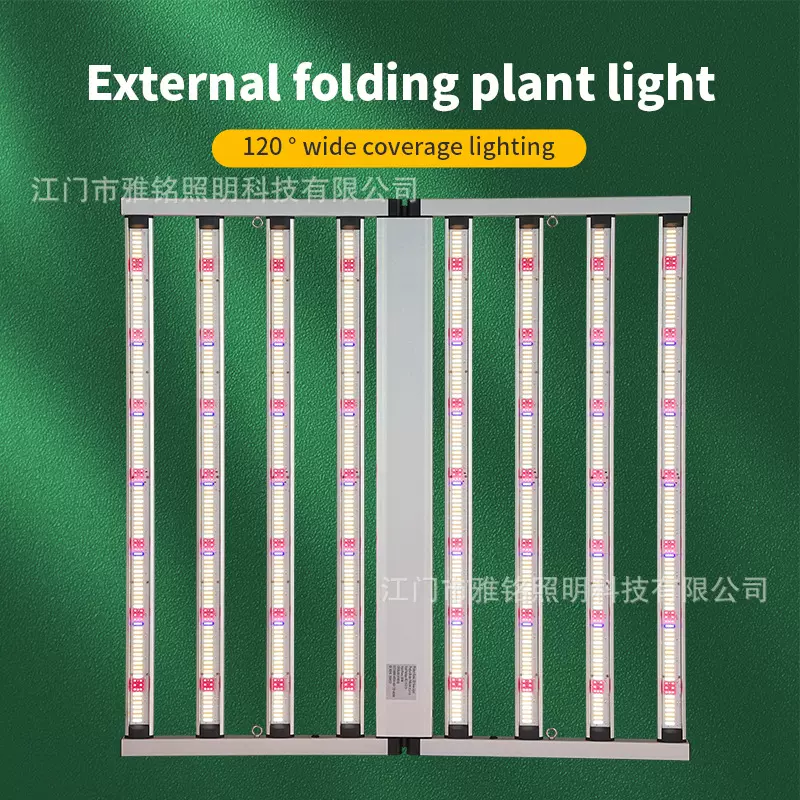 植物生长灯720W 800W全光谱1/2/3路调光植物灯led生长补光灯