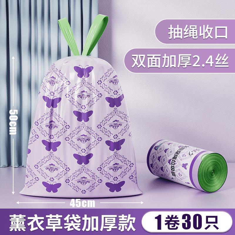 薰衣草免撕抽绳垃圾袋家用加厚手提式厨房塑料袋办公室清洁袋特厚|undefined