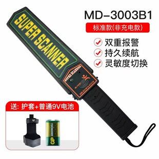 Handheld Metal Detector Security Scanner School Examination Room Mobile Phone Outdoor Hotel Subway Station Security Inspection Scanning Stick