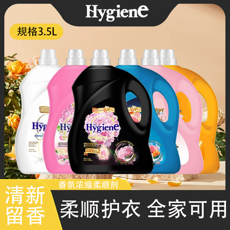 [Softener Large Bottle Zone] Hygiene Fabric Softener Imported from Thailand with Long-Lasting Fragrance