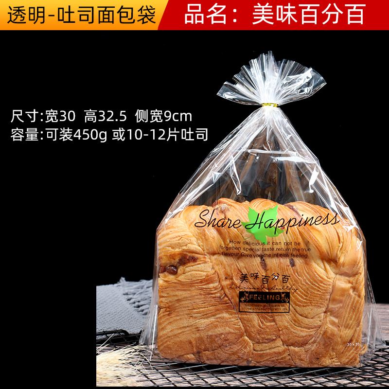 450 gramos de bolsas de tostadas, bolsas de pan, bolsas de tostadas, bolsas transparentes, bolsas de tostadas, bolsas de tostadas, bolsas de tostadas