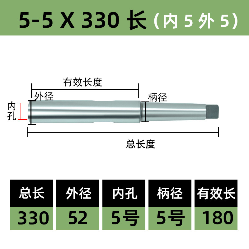 变径套套加长莫氏钻锥机床锥度车床尾座柄钻头套锥柄导2号345中间|undefined