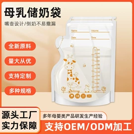 吸奶器;母乳储存保鲜