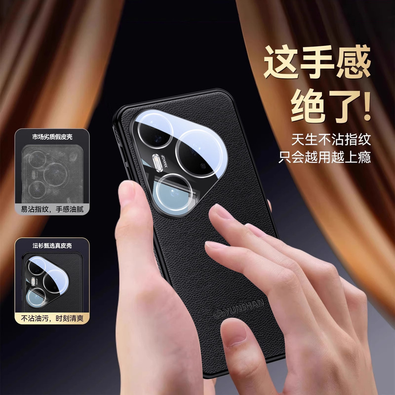 适用华为pura80pro手机壳真皮Pura70Pro保护套全包防摔防滑男女款|undefined