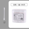 White ear picking, 200 pieces
