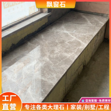 厂家天然大理石飘窗台石过门槛石黑白灰色石材批发加工台桌面奢石
