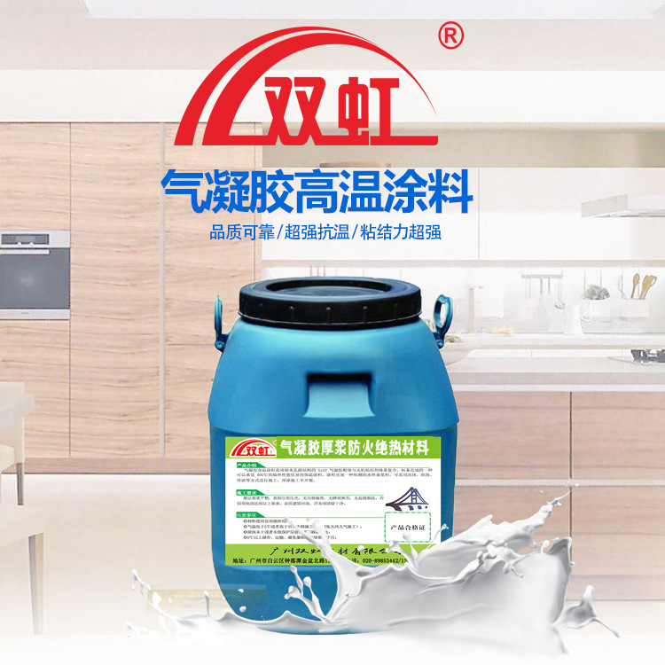 Shuanghong Aerogel Thick Slurry Fireproof Insulation Material Exterior Wall Heat Resistance Interior Wall Thermal Insulation Fireproof Coating Factory Outlet