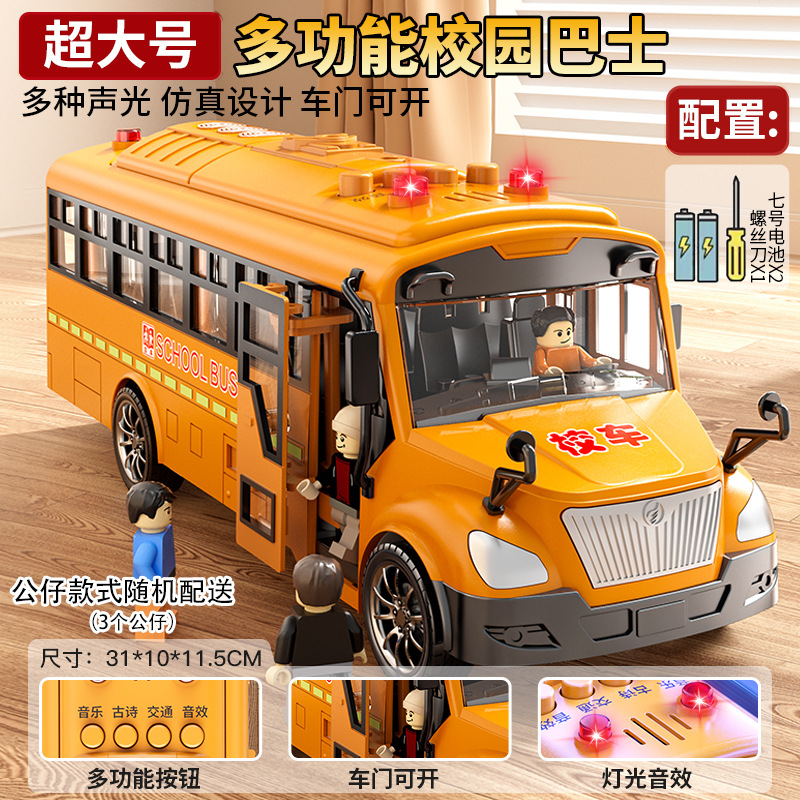 Juguetes de autobús escolar súper grandes autobús infantil autobús bebé niño simulación autobús modelo de autobús escolar 1 año 6