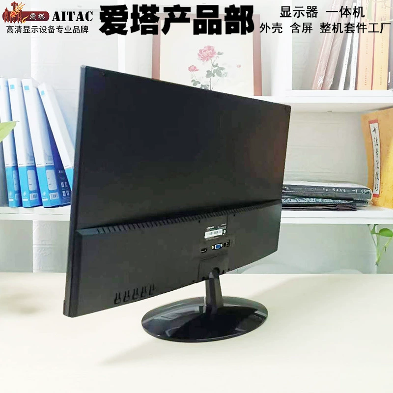 爱塔 Игровой LCD-дисплей, ультратонкий монитор для домашнего использования, 21.5 дюйма, 24 дюйма