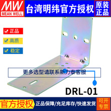 ���ص�Դ���DRL/DRP����RS/NES/LRS/EDR/NDR���찲װƬ01/02/03