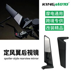 摩托车电动车后视镜通用改装定风翼可调节款铝合金跑车后视镜