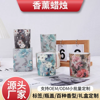定制香薰蜡烛灯DIY创意伴手礼礼物家用氛围手工无烟大豆蜡香薰杯