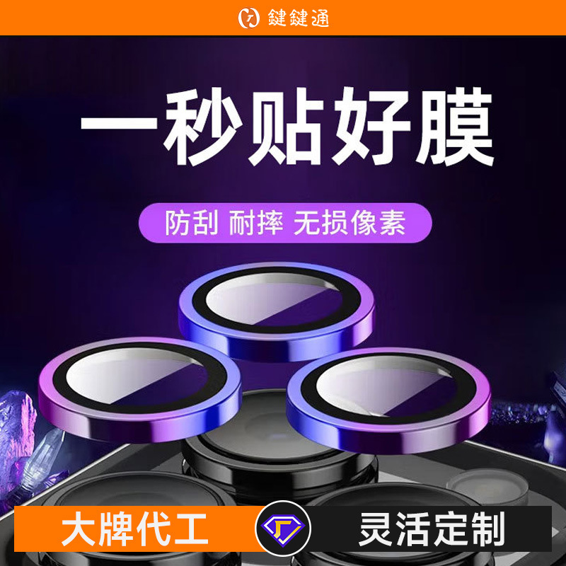 Película templada de película de lente Apple 14 para película protectora de lente 3D con serigrafía iPhone13 12Pro película anti-rayado 16