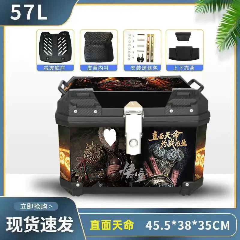 Caja de la cola de la motocicleta, maletero de gran capacidad, scooter de aleación de aluminio, coche eléctrico, caja de herramientas impermeable universal, extra grande