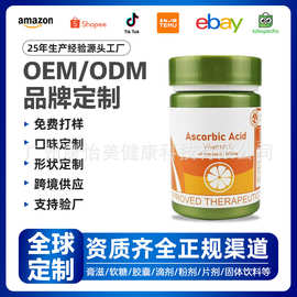 tk跨境热卖 维生素c胶囊-Ascorbic Acid Vitamin C亚马逊工厂OE M
